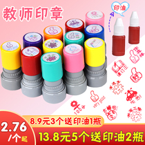 Teachers seal photosensitive teaching tool teachers comment reward encourage cartoon students school supplies children