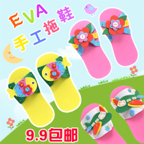 Handmade slippers happy little treasure EVA paste DIY educational childrens toys kindergarten art material bag