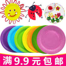 Creative color paper plate DIY handmade material kindergarten childrens paper plate painting paste color plate