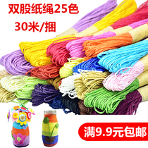 30 m childrens color paper rope DIY handmade creative materials kindergarten beauty and Labor area hanging rope preschool education