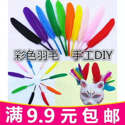 Children's handmade DIY handmade size color feather Wisdom tree creative course Art Meilao materials