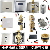 Urinal sensor flush accessories squat toilet faucet control box probe power panel button solenoid valve 6V