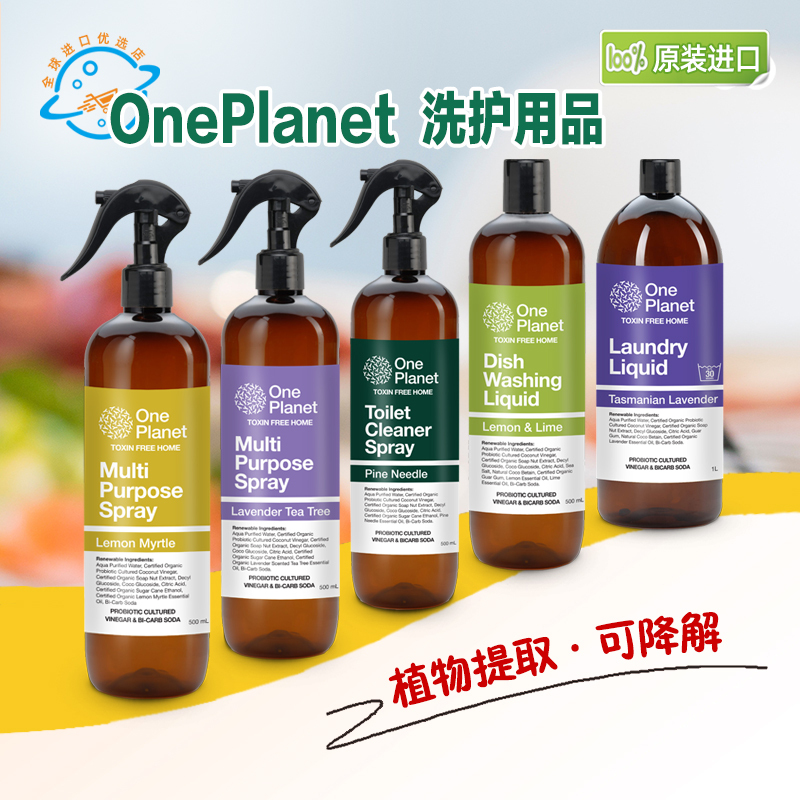 Australia's Original Imported One Planet Multi-Purpose Cleaning Spray with Natural Plant Ingredients for Home Use