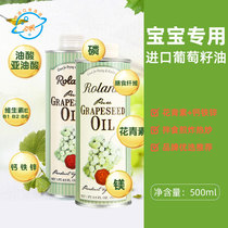 (New date) Original imported French Roland grape seed oil baby food supplement special oil for hot frying