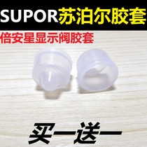 Original Supor pressure cooker accessories double Anxing display valve rubber sleeve small rubber ring leather cover pressure cooker floating thrust valve