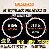 Supor original electric pressure cooker accessories silicone ring leather ring rubber ring electric pressure cooker sealing ring 3L4L5L6L