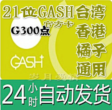 Automatic Hairpin Taiwan Hong Kong Orange GASH300 Points New Maple Valley Universal Beanfun Lebean Dot Gash