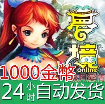 Automatic issuance of Taiwan Reyuk Dream Online 1000 Gold Coin Dream OL King Discipline Card 500 points