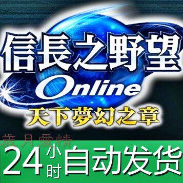 Automatic GF game Shinkansen Nobunaga's ambition 150 points recharge letter long OL point card exclusive point card