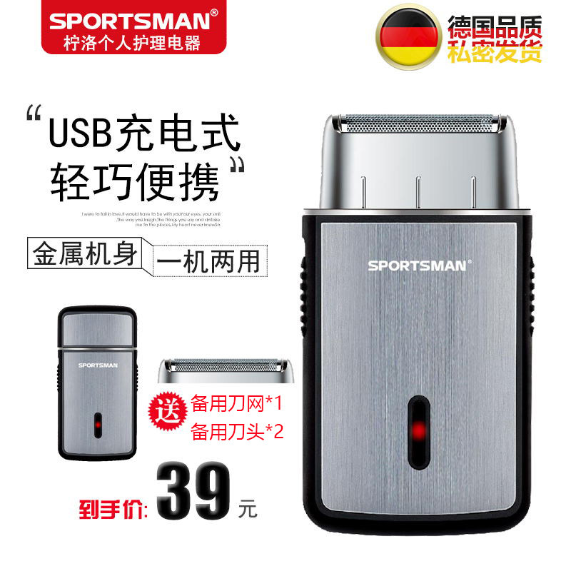 German quality razor mini convenient scraping knife electric man car cart-loaded blade USB charge hair