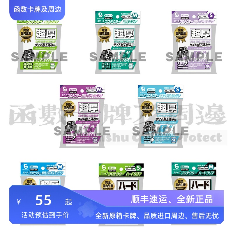 【Function Accessories】Broccoli Ultra-Thick and Ultra-Hard Protective Case Transparent Frosted Card Holder Pokémon