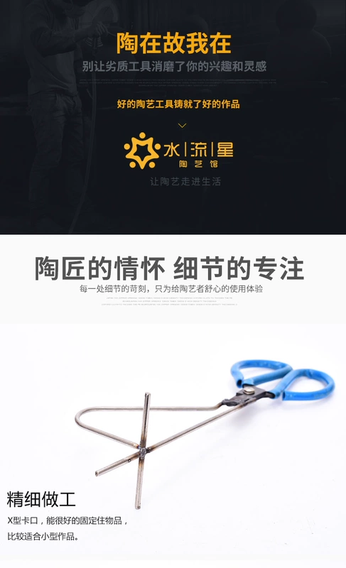 Nước sao băng gốm tráng men clip gốm men clip tam giác men clip tráng men kẹp gốm dụng cụ ngâm men - Công cụ tạo mô hình / vật tư tiêu hao