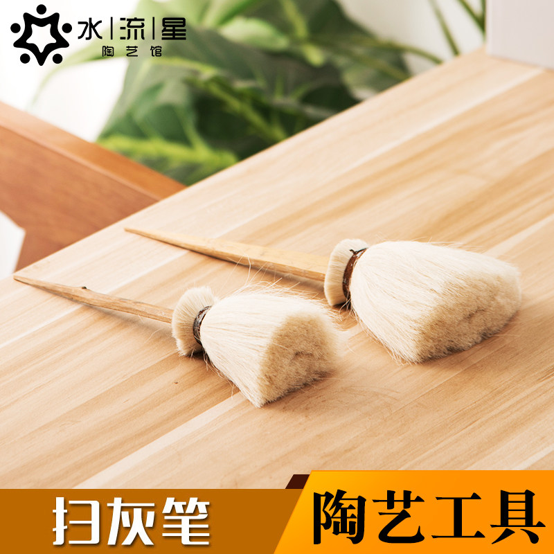 Water Flow Star Pottery Art Tools Clean Sweep Ash Pen Moisturizing Pen Brush Pen pen painting glazed under glaze color drawing tool