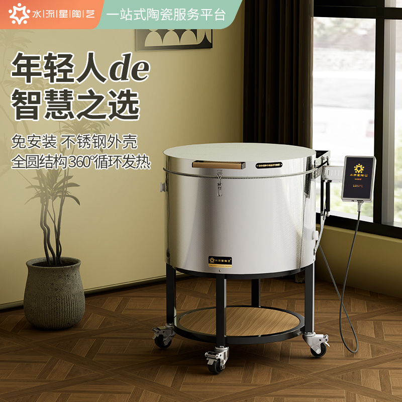 Water Star Ceramics High-Temperature Intelligent Electric Kiln for Pottery Firing, Suitable for Schools, Pottery Workshops, and Home Use, Round Shape Water Star Ceramics High-Temperature Intelligent Electric Kiln for Pottery Firing, Suitable for Schools, Pottery Workshops, and Home Use, Round Shape