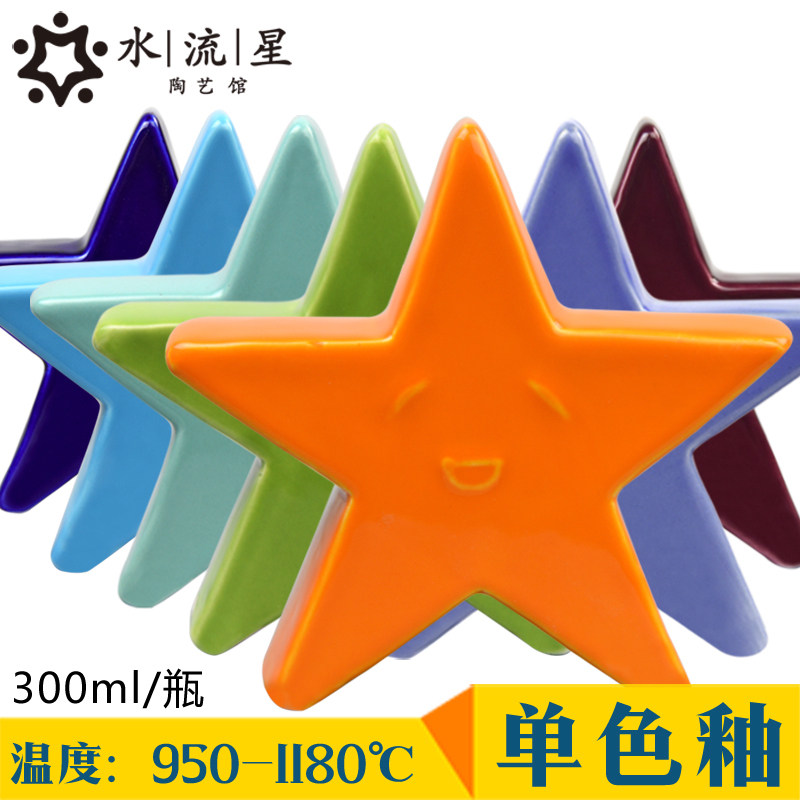 Meteorological glaze monochrome glaze glaze ceramic glaze glaze with low temperature glaze 950 - 1180 degrees 300ml