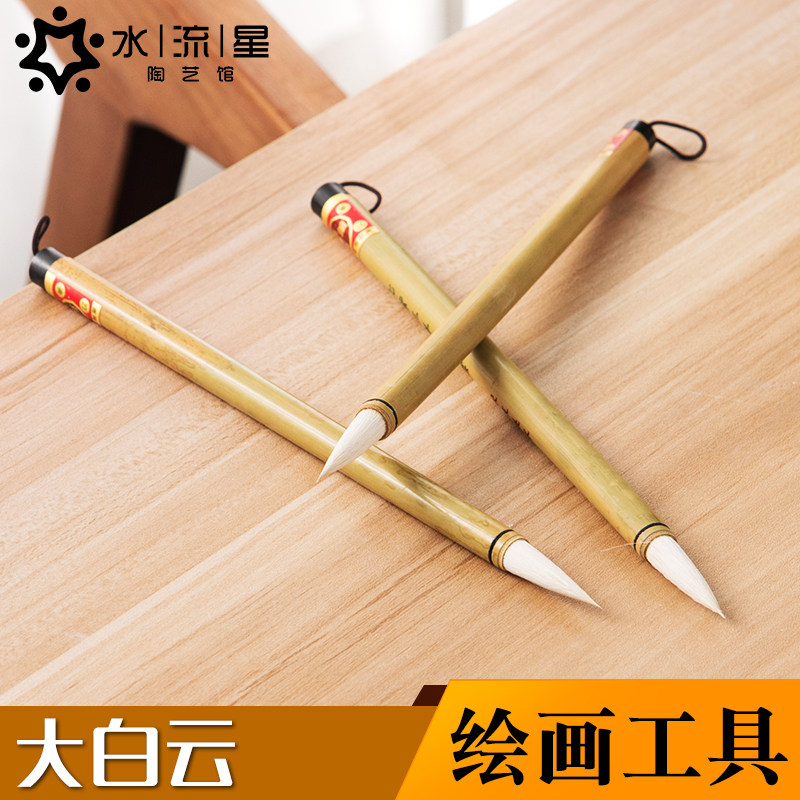 Water star pottery Big white cloud sheep Hao fill color pen Brush pen Material pen Pottery painting overglaze painting tool