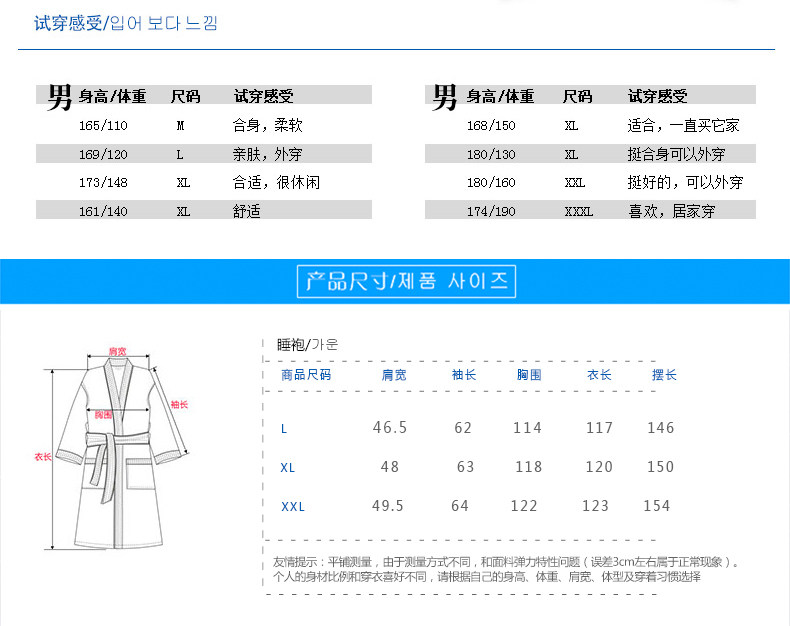 Peignoir jeunesse 54J5111 - Ref 595823 Image 14