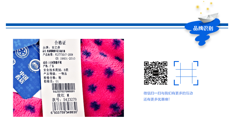 Peignoir jeunesse 54J3270 - Ref 601516 Image 19