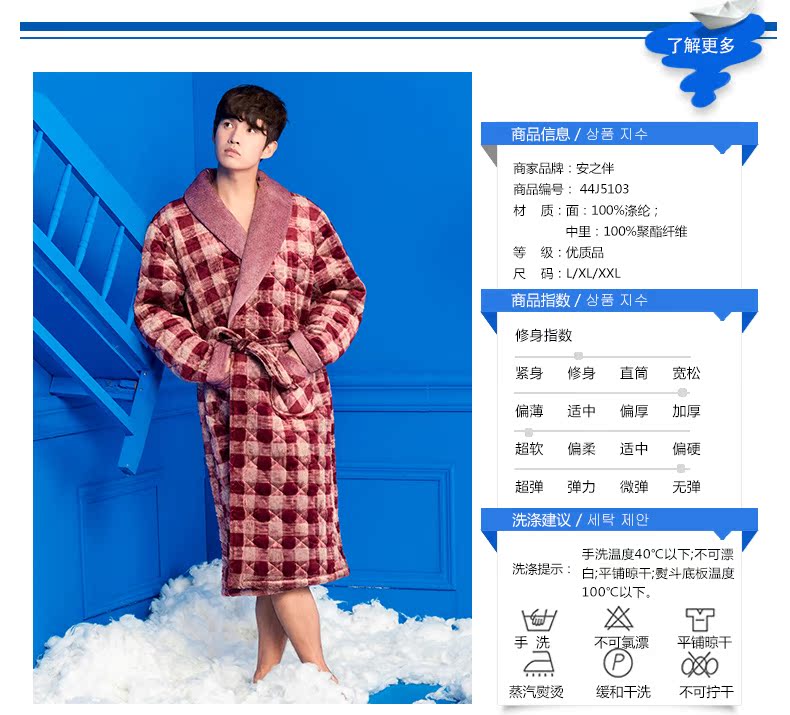 Peignoir jeunesse 44J5103 - Ref 595889 Image 13