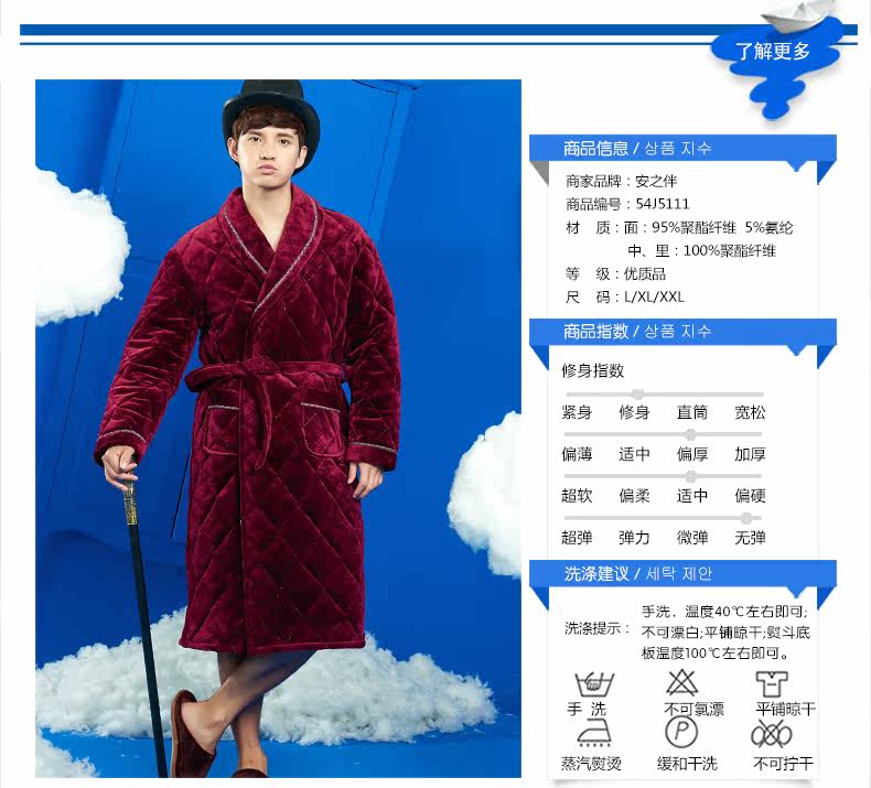 Peignoir jeunesse 54J5111 - Ref 595823 Image 13