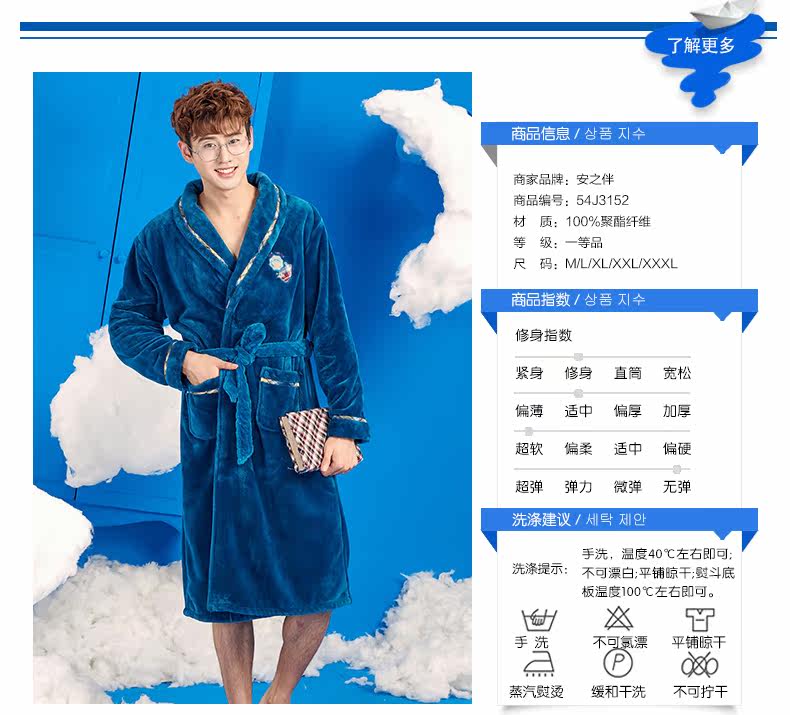 Peignoir jeunesse 54J3152 - Ref 601515 Image 12