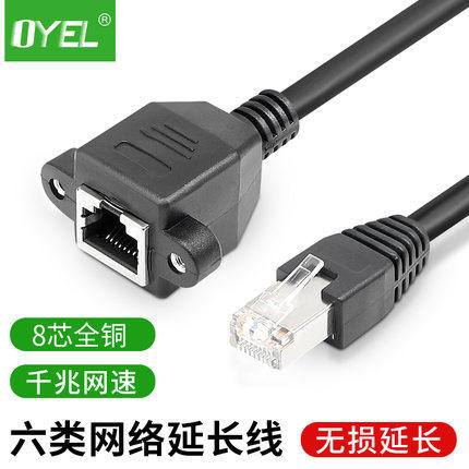 Strap with ear 6 Type of network extension cord rj45 extension cord with l screw hole RJ45 Internet public to the mother extension cord