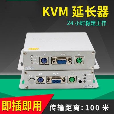 KVM-100HD KVM extender 100 m network cable transmission VGA keyboard PS2 mouse lightning protection adjustable