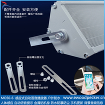 MO50-6 school hospital public places community outdoor waterproof high power sensor player mobile phone update