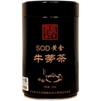 6 18 event (shipped within 24 hours) Fu Yuntang SOD golden burdock tea 2 cans and 1 free straw cup