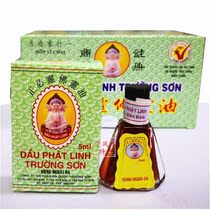 5 bottles of Vietnam Changshan brand Zhengpiling Buddha Spirit Oil 5ml Mosquito bites insect bites sprains motion sickness and headaches
