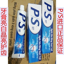 Vietnam imported toothpaste P S Natural refreshing 180g fresh breath