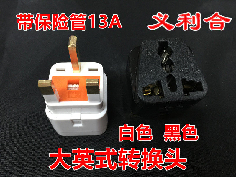 WD-7S British-style FUSED British-style Hong Kong-style three-legged square head with insurance tube 13A250V conversion plug