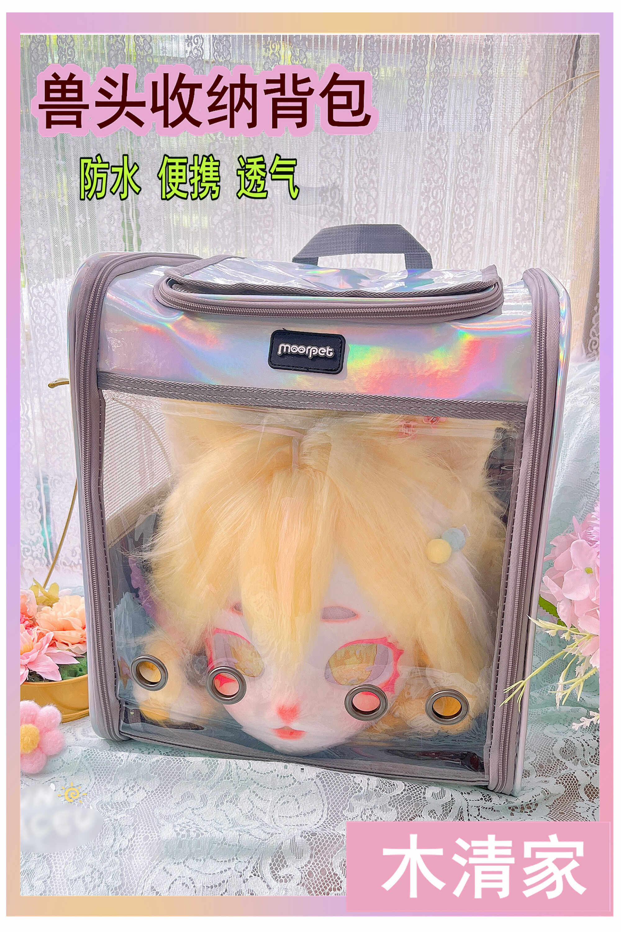 furry福瑞/兽装 fursuit兽头收纳包外出兽装外带便携透明kig日系兽头通用双肩背包