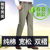 Summer casual pants, thin, cotton double pleated, loose, iron-free men's pants, good trousers for middle-aged and elderly people