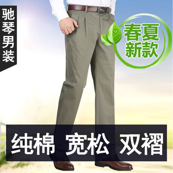 Summer casual pants, thin, cotton double pleated, loose, iron-free men's pants, good trousers for middle-aged and elderly people