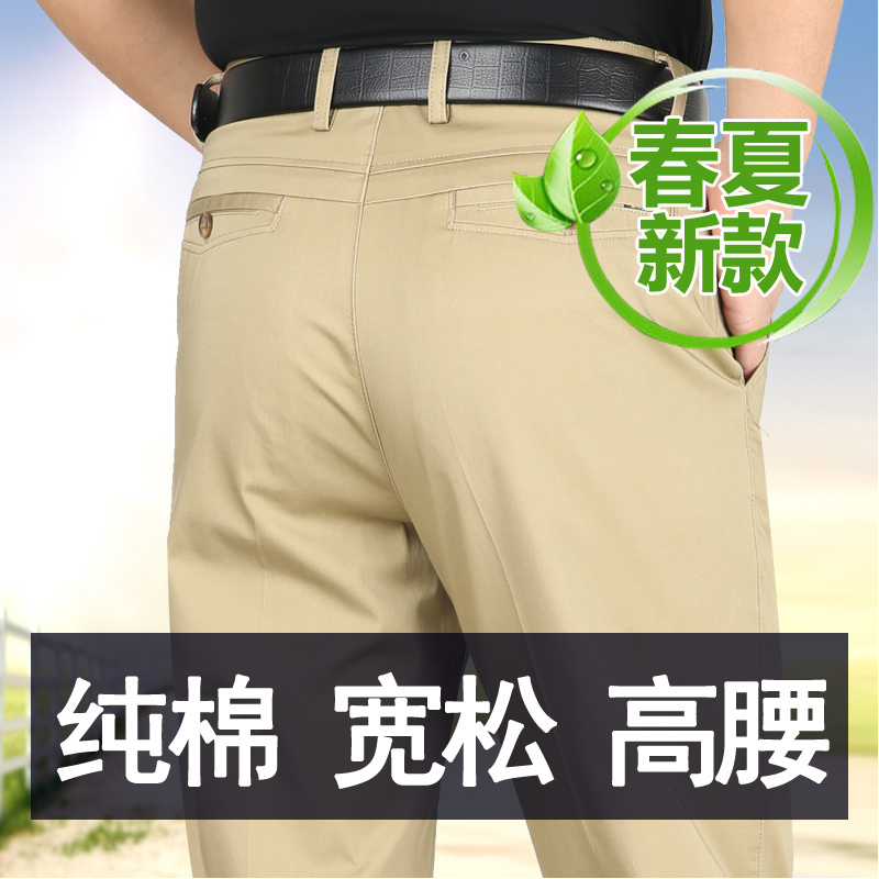 【High-End Pure Cotton】Chiqin Wrinkle-Free Business Casual Pants for Men, 2026 Spring/Summer Thin High-Waisted Loose Men's Trousers