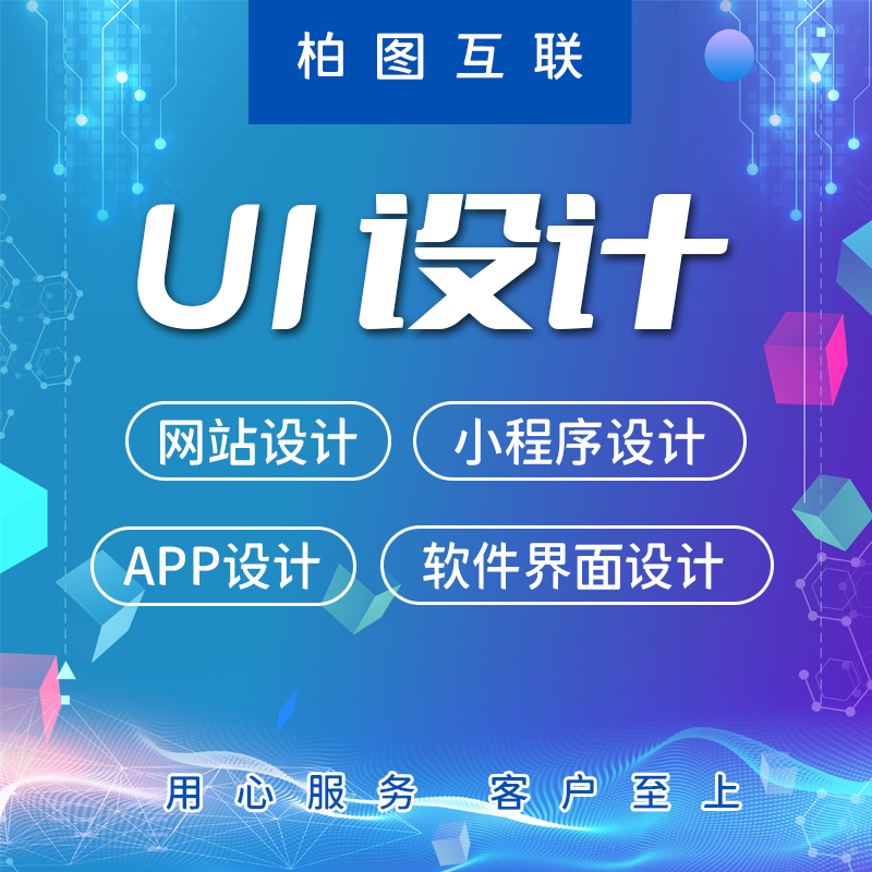 Technology Outsourcing Web UI Design Mobile Website Mini Program APP Software Interface Design Landing Page Production