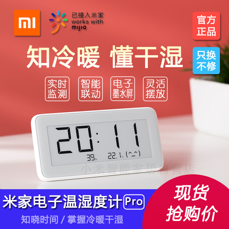 Xiaomi Mijia Electronic Thermo-Hygrometer Pro Home Baby Room Bedroom Bluetooth Smart High-precision Detection Table