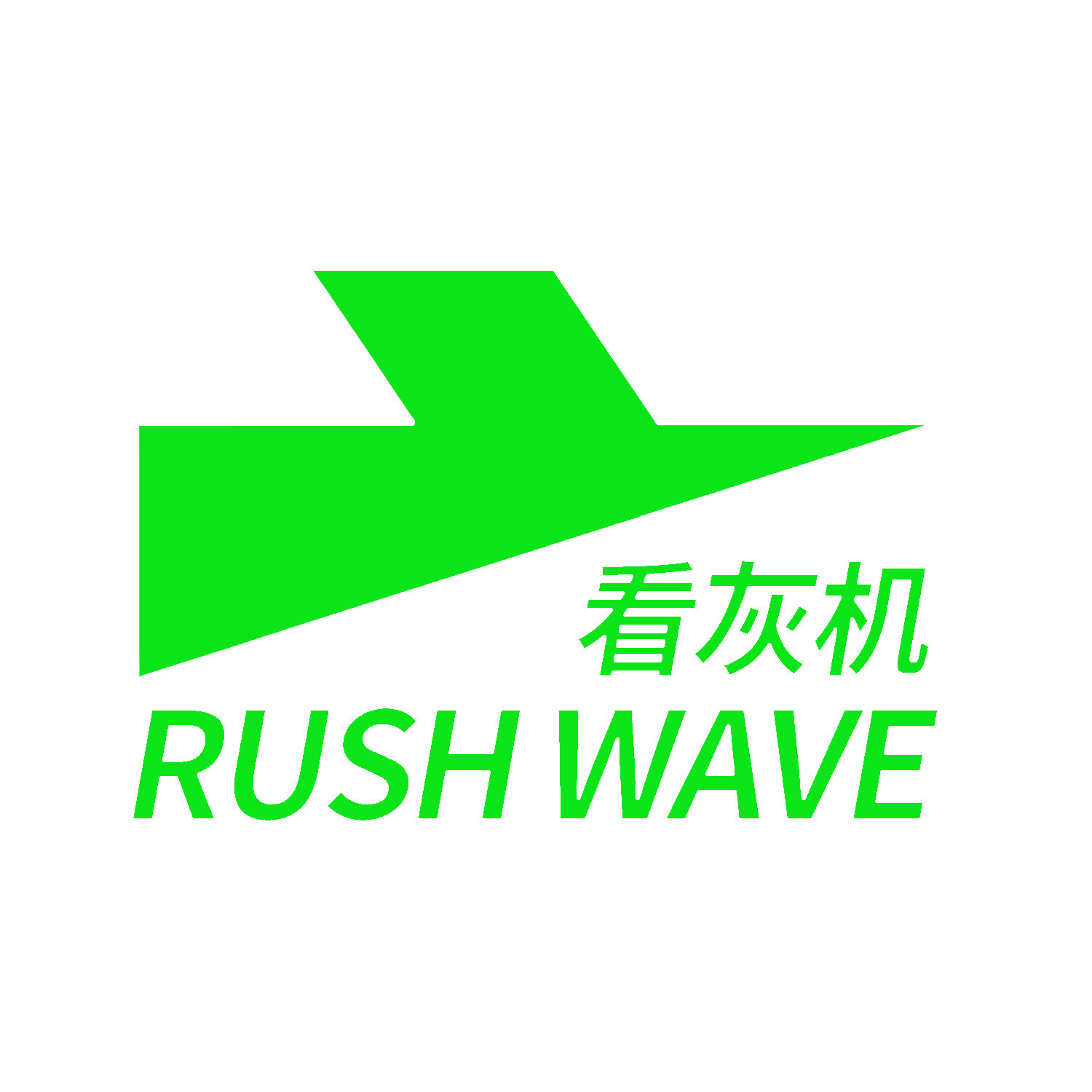 RUSHWAVE运动户外店的LOGO