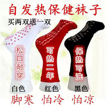 Hot sale washed self-heating socks mens and womens winter warm tube health care warm foot socks warm foot treasure buy two get one free