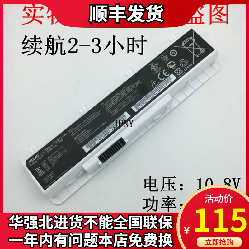 Brand new original ASUS SUSTech A32-N55 A32-N55 N55V N55S N55S N75SL N75SL laptop battery