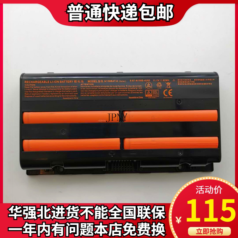Original Thunder God g150t-d1a TR G150T-c3 TR G150T-A5 Mechanic T57 laptop battery