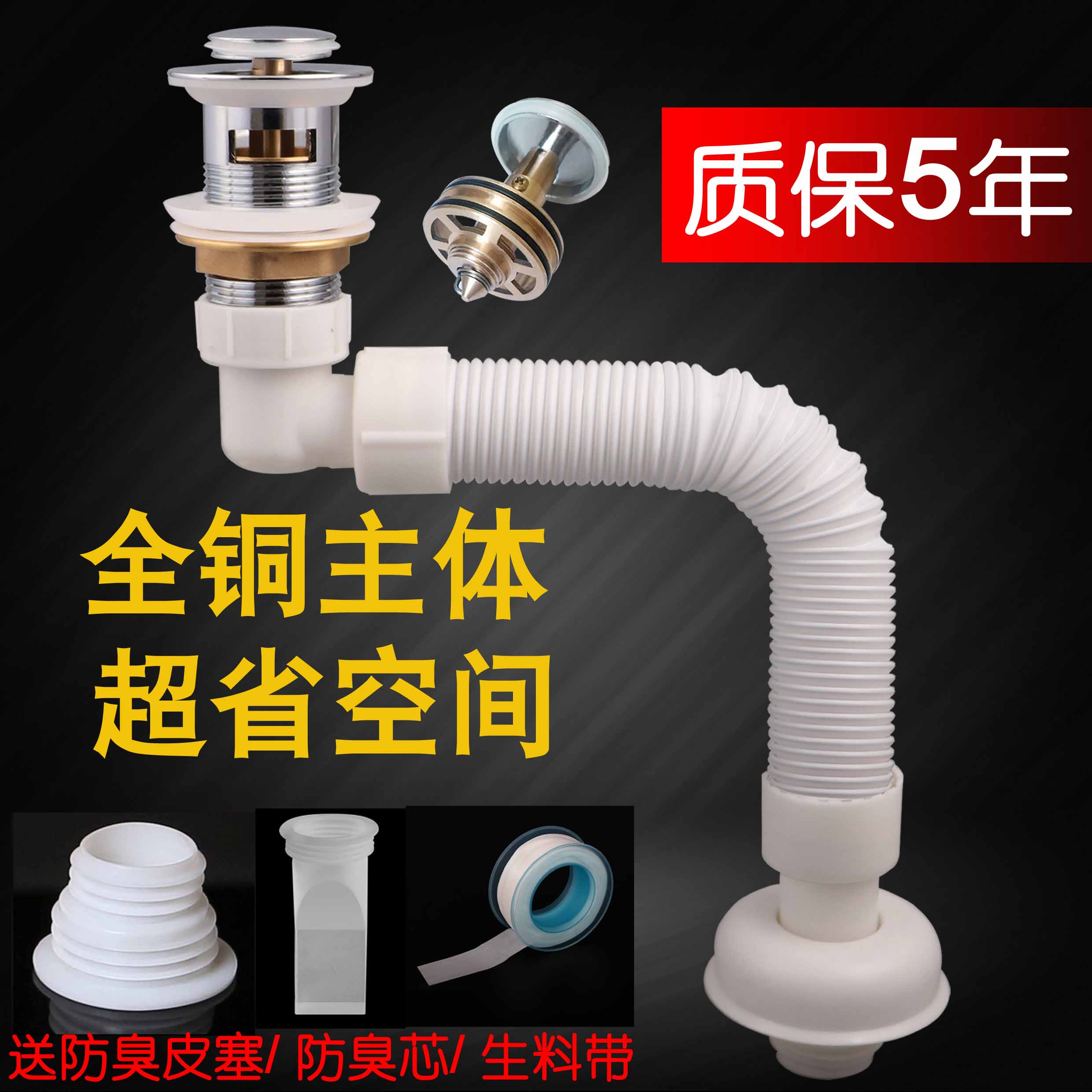 Short washbasin all copper bouncing flap cover anti-odor plugging sewer countertop basin wall row side row rear hose
