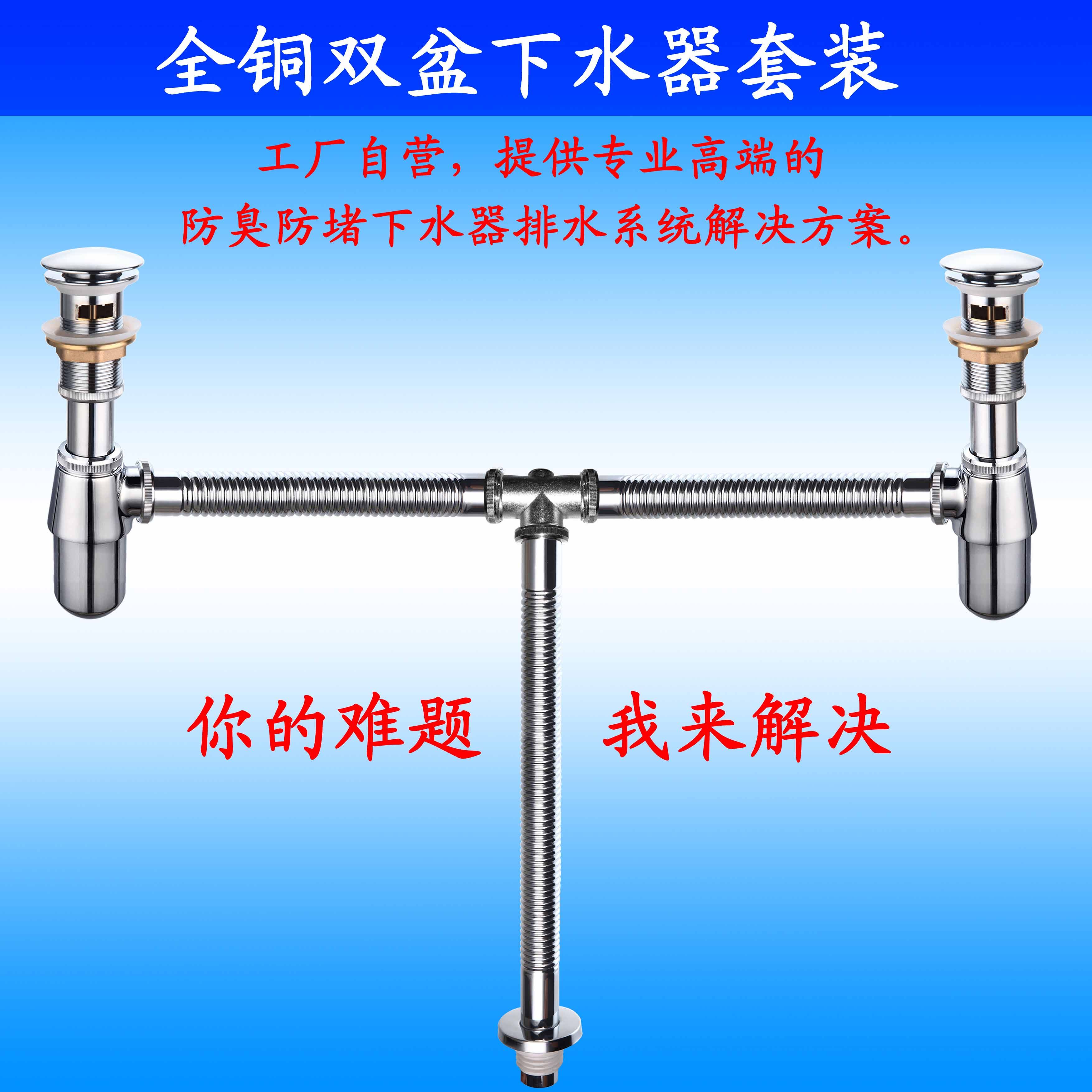 Washbasin full copper bounce submersible set odor-proof anti-jammed wash basin custom double basin sewer stainless steel