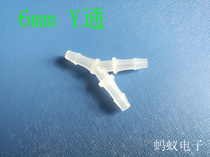 Plastic three-way pagoda connector Y water path dispenser splitter three-way hose connector 6mm
