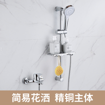 Toilet simple shower set dormitory bathroom shower rural household shower shower nozzle bath artifact