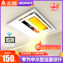 Zhigau Bath Bully Light Toilet Chauffage intégré Ceiling 300x300 Vent Warm Bath Bully Exhaust Fan Lighting