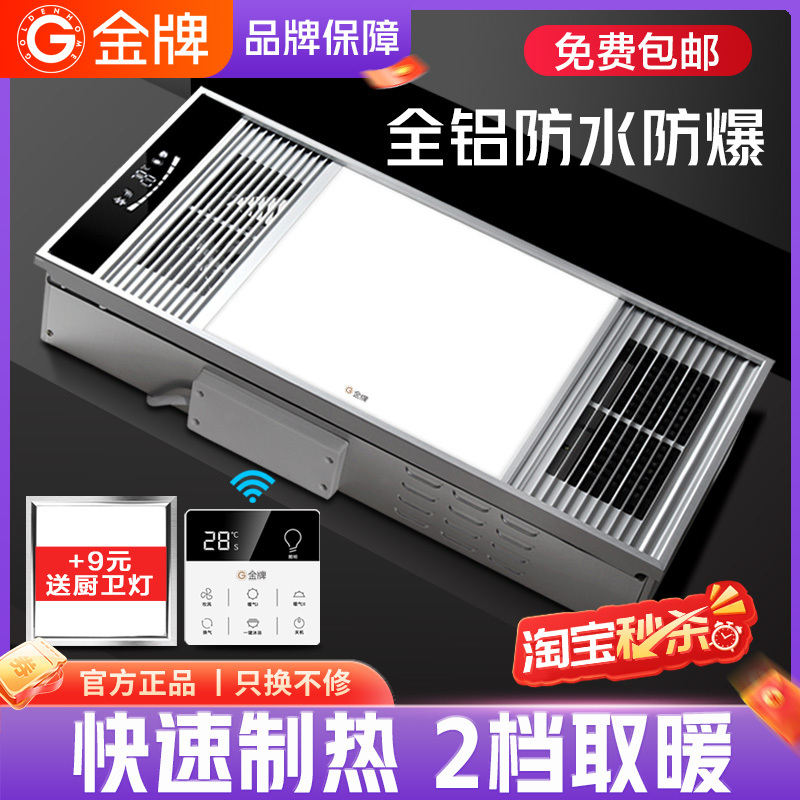 Gold Medal-Rated Integrated Ceiling-Mounted Bathroom Heater with Exhaust Fan, Lighting, and Graphene Heating Fan