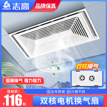 Ventilateur de plafond intégré Zhigao 300x600 puissant ventilateur déchappement déchappement encastré