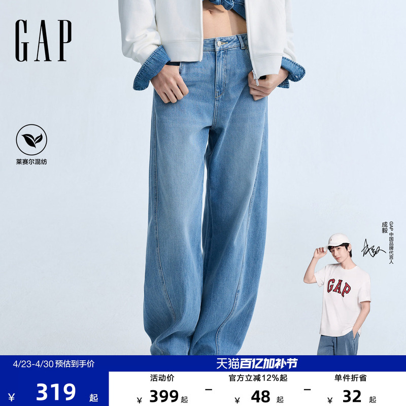 [Cheng Yi Endorsement] Gap Women's 2026 Summer Cotton Lyocell Blend Loose Fit Curved Jeans 858846